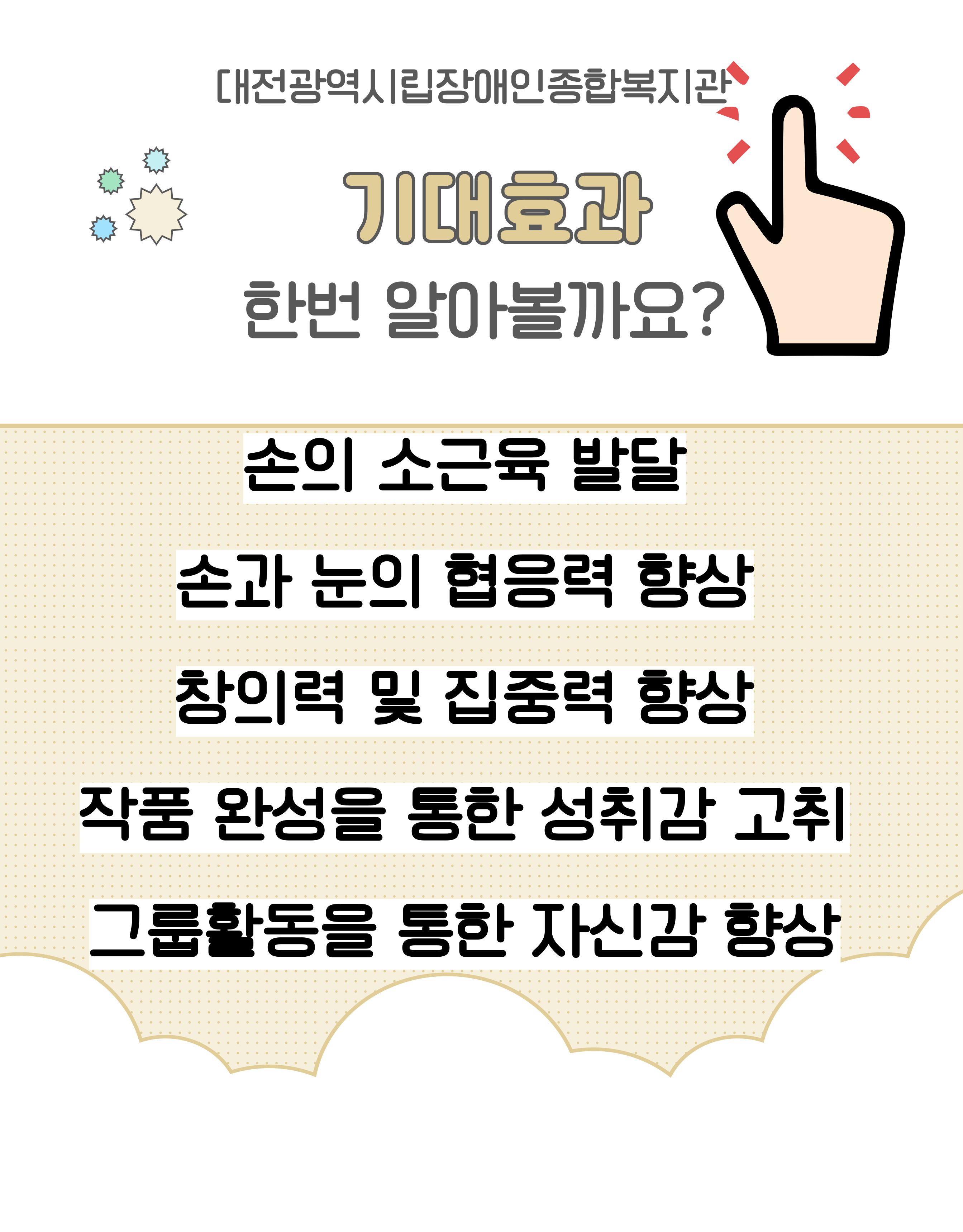 공예교실 프로그램 안내 공예교실 프로그램 안내