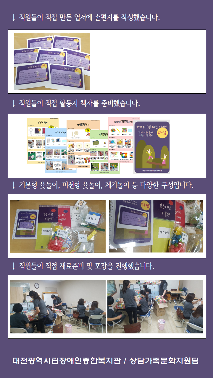 추석맞이 한가위 손나눔 프로젝트 다담