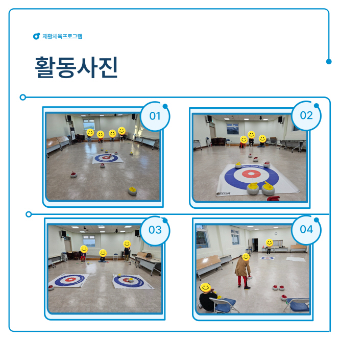 성인컬링 프로그램 안내 성인컬링 프로그램 안내
