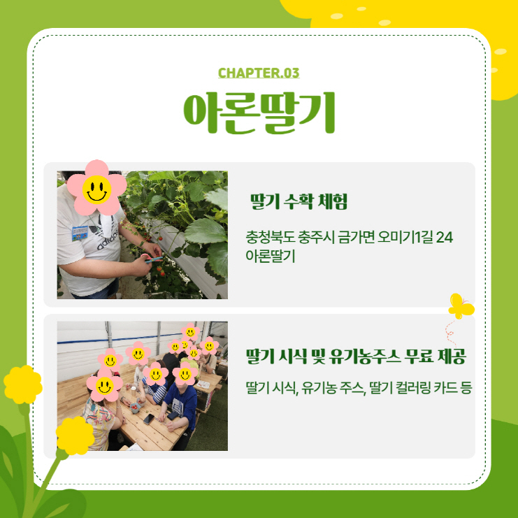2024년 장애 청소년 및 성인 장애인 나들이 2024년 장애 청소년 및 성인 장애인 나들이