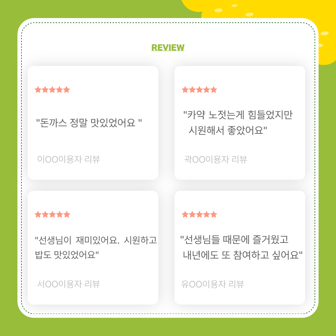 2024년 장애 청소년 및 성인 장애인 나들이 2024년 장애 청소년 및 성인 장애인 나들이