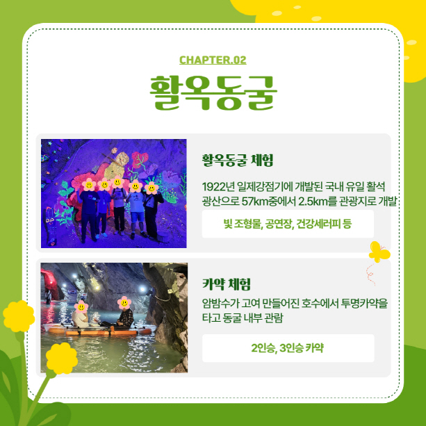 2024년 장애 청소년 및 성인 장애인 나들이 2024년 장애 청소년 및 성인 장애인 나들이