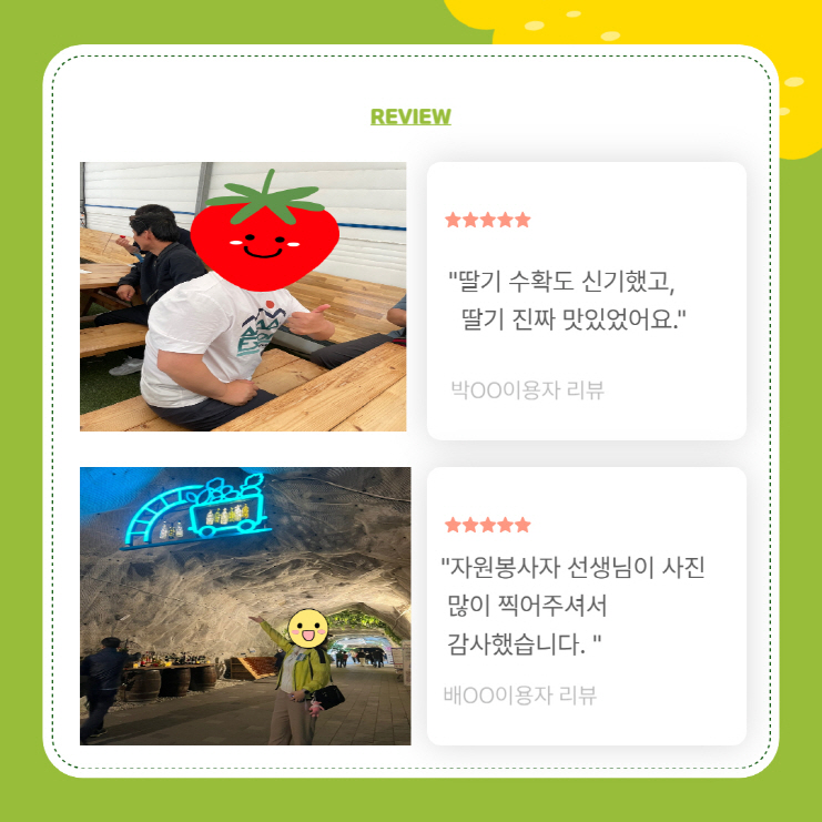 2024년 장애 청소년 및 성인 장애인 나들이 2024년 장애 청소년 및 성인 장애인 나들이