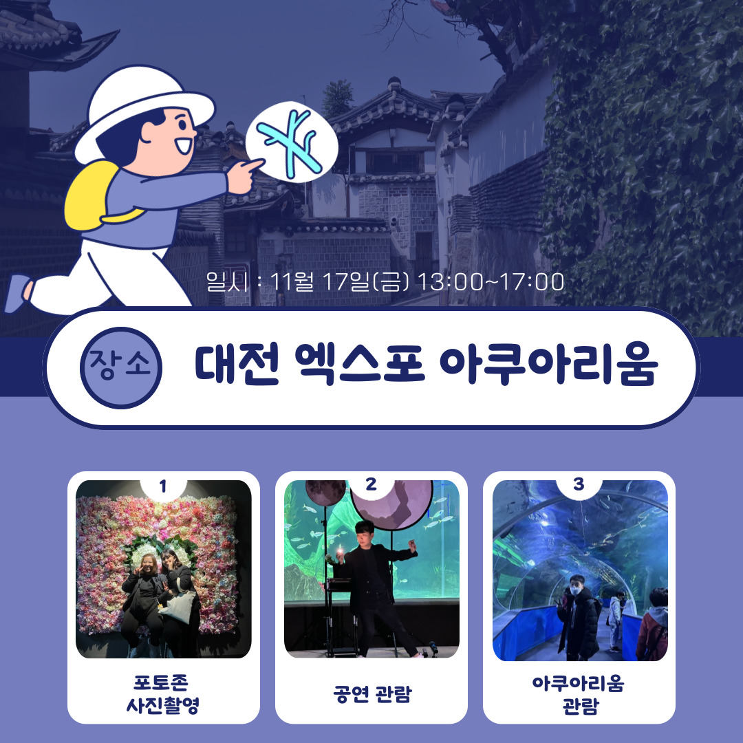 11월 스탬프 투어 11월 스탬프 투어