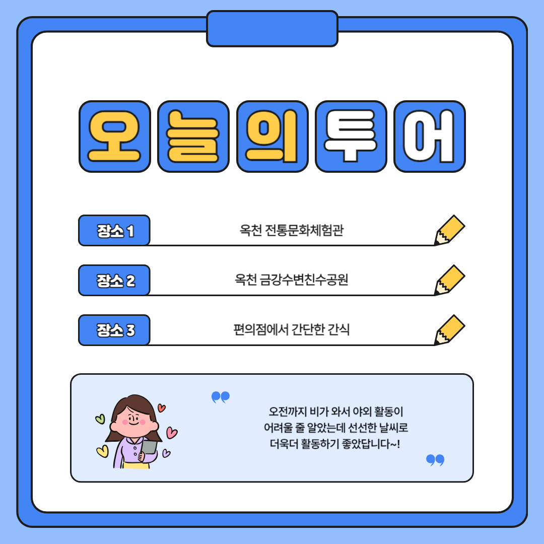 4월 스탬프 투어 4월 스탬프 투어