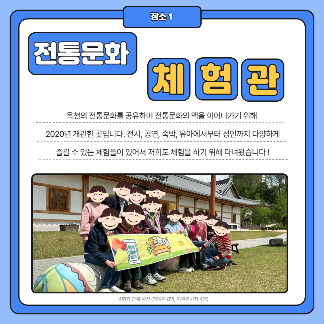 4월 스탬프 투어 4월 스탬프 투어
