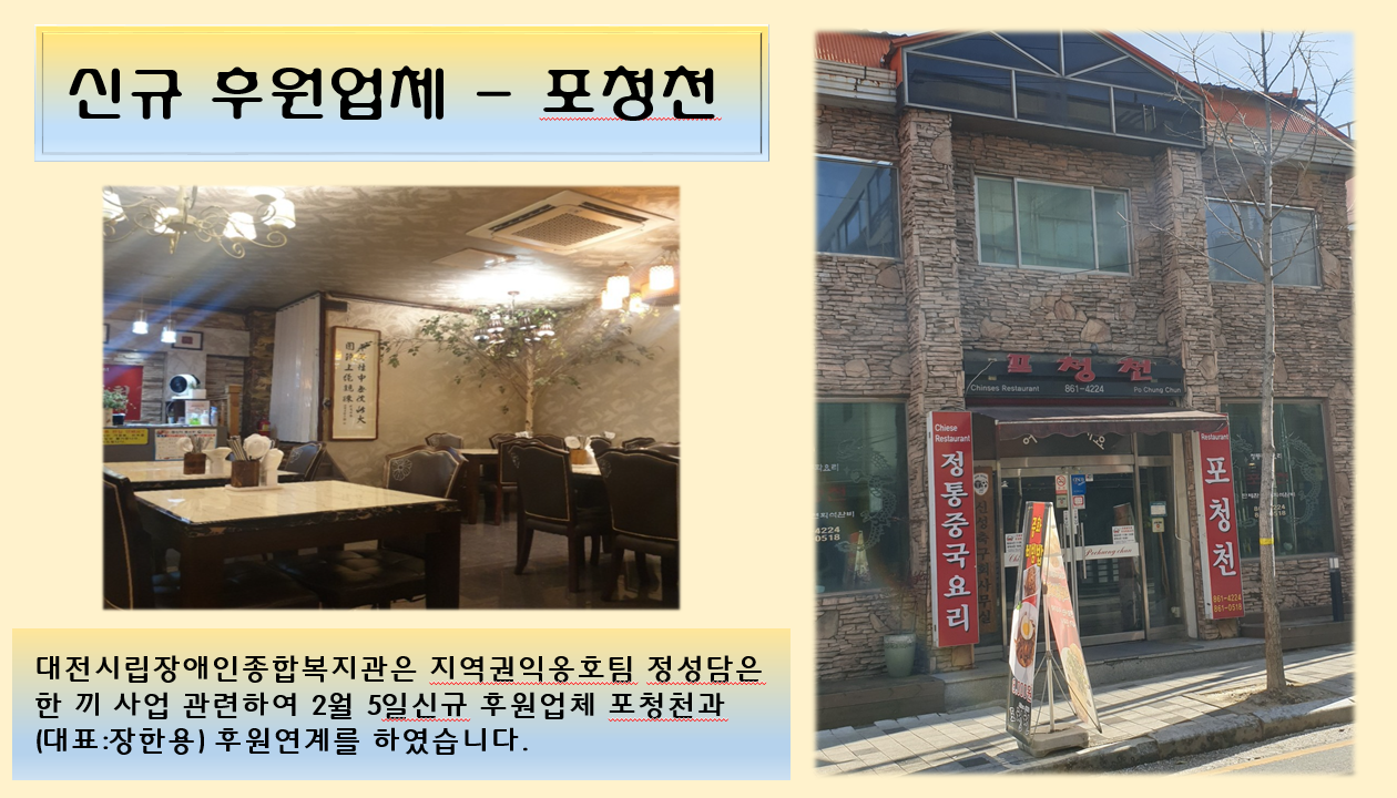 신규 후원업체 포청천