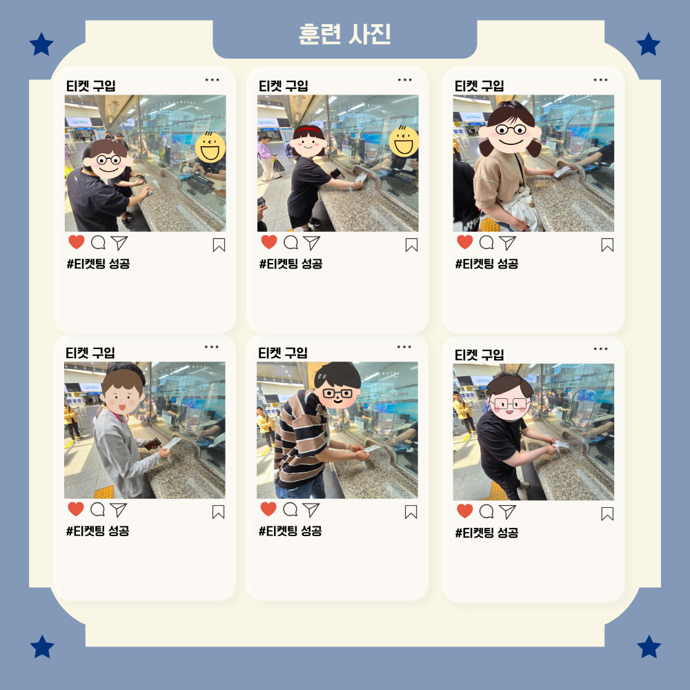 직업적응훈련반 기차탑승훈련 직업적응훈련반 기차탑승훈련