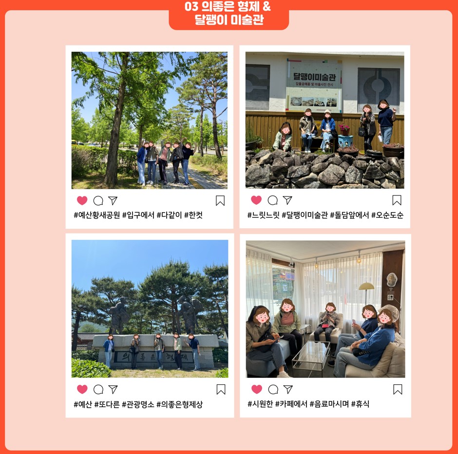 5월 시립이랑 힐링투어 진행 5월 시립이랑 힐링투어 진행