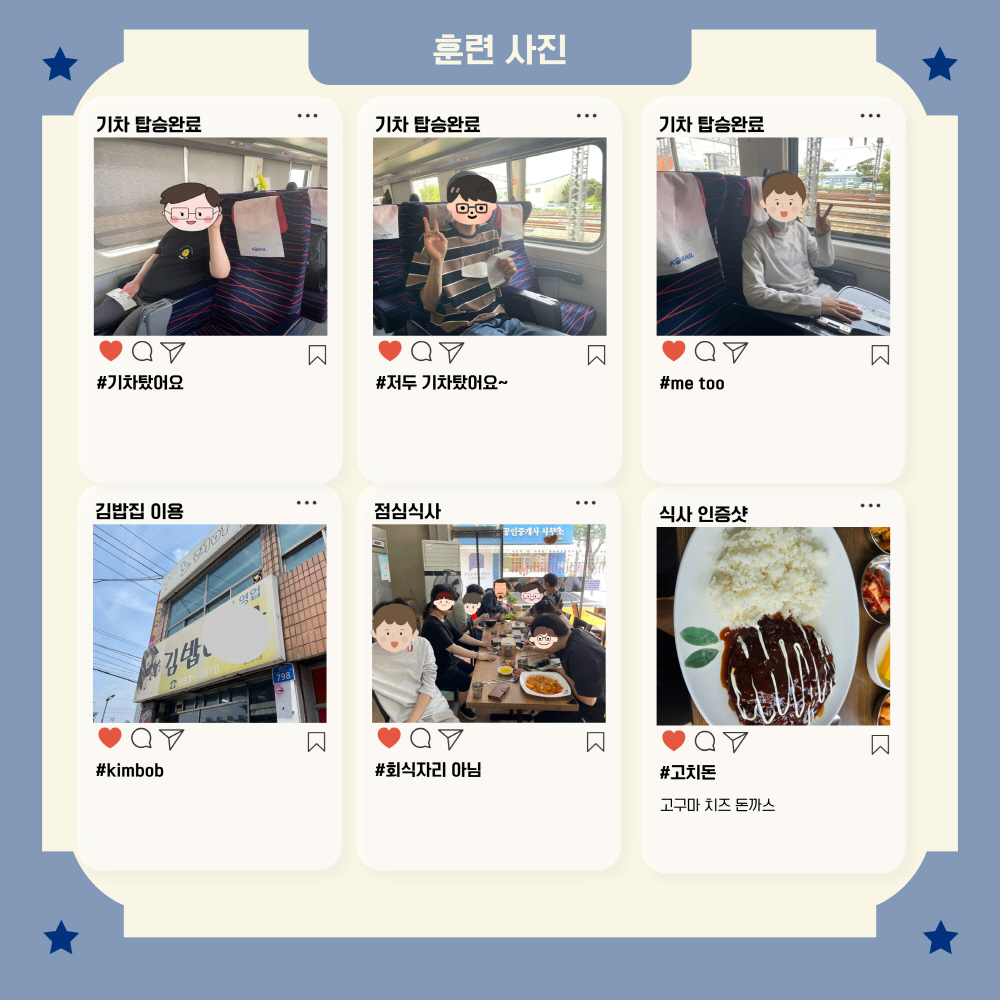 직업적응훈련반 기차탑승훈련 직업적응훈련반 기차탑승훈련