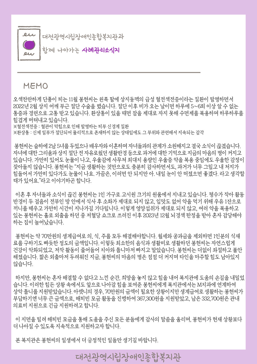 사례관리 소식지 사례관리 소식지