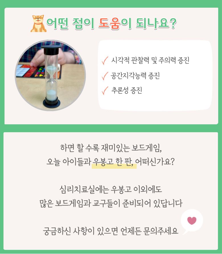 심리치료 교구 추천