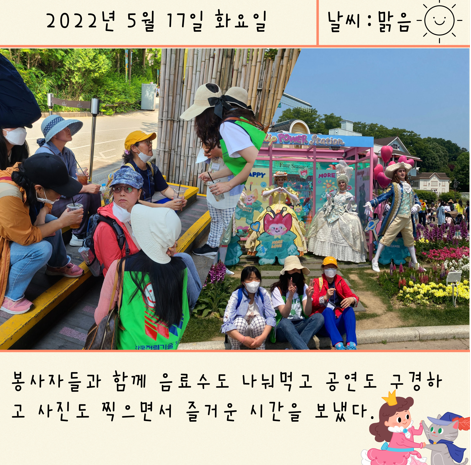 2022년 5월 재가장애인 나들이