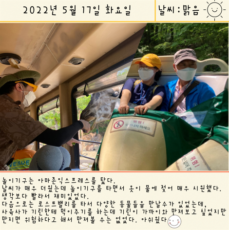 2022년 5월 재가장애인 나들이