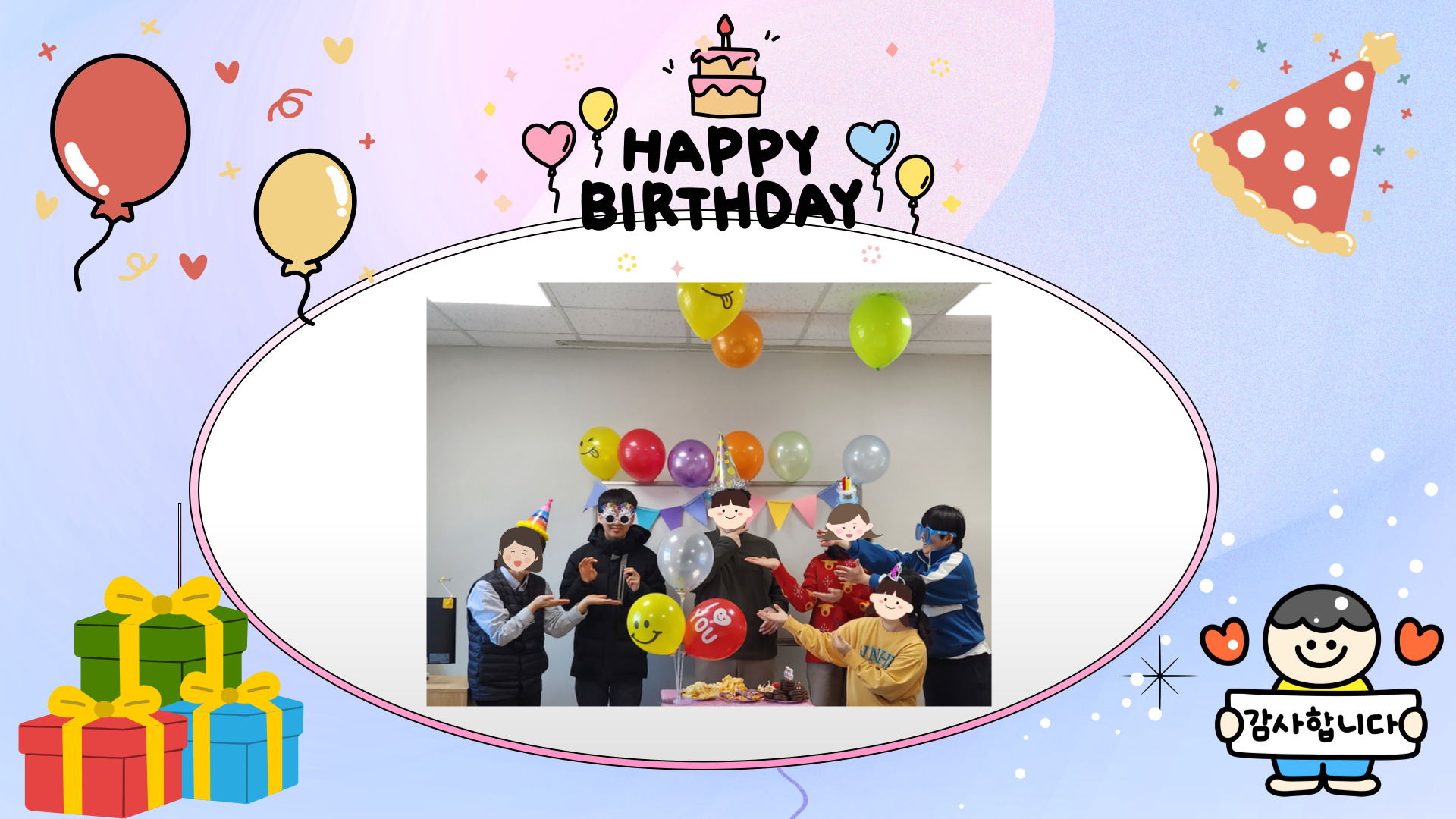 직업적응훈련 생일파티