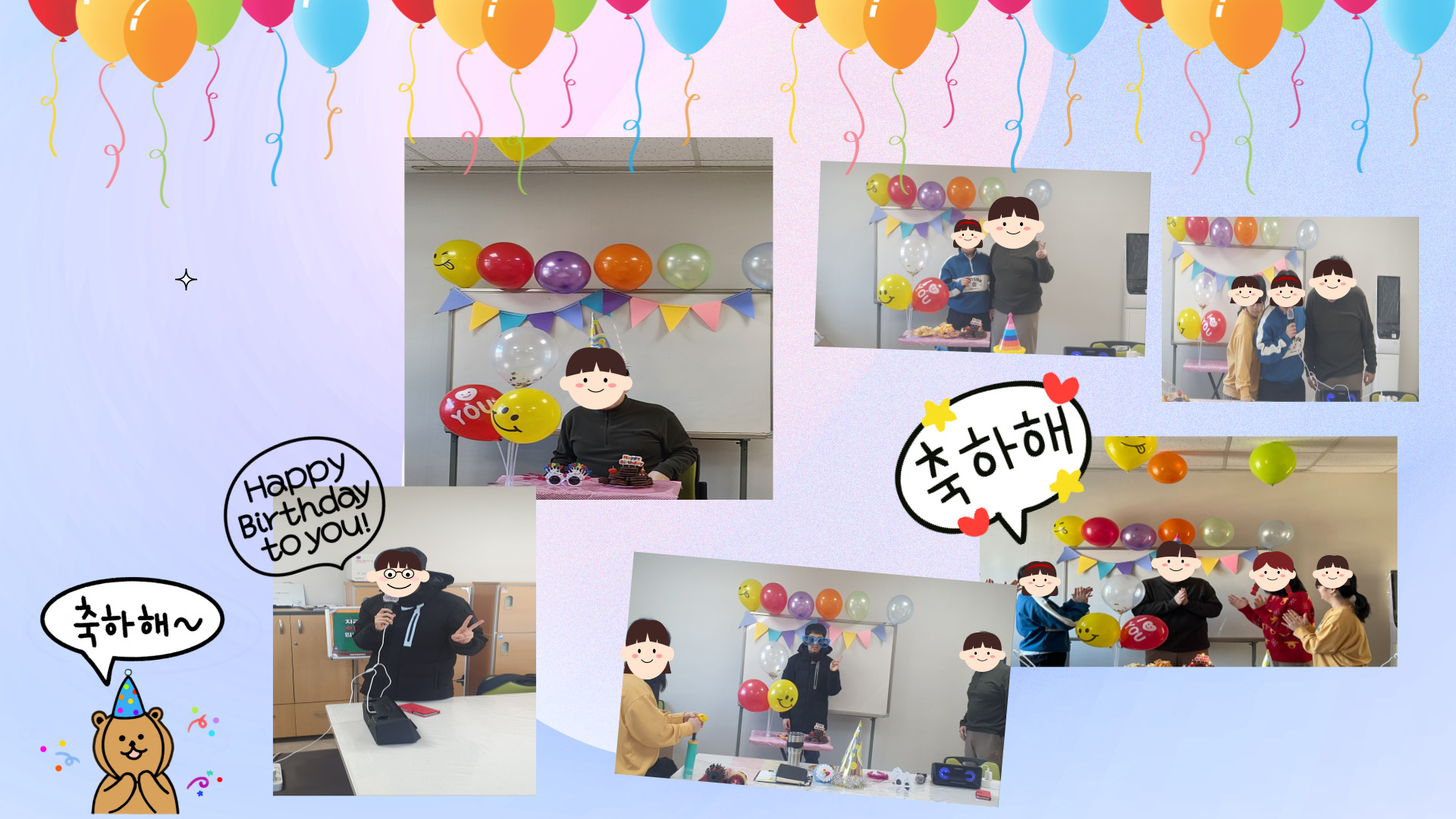 직업적응훈련 생일파티