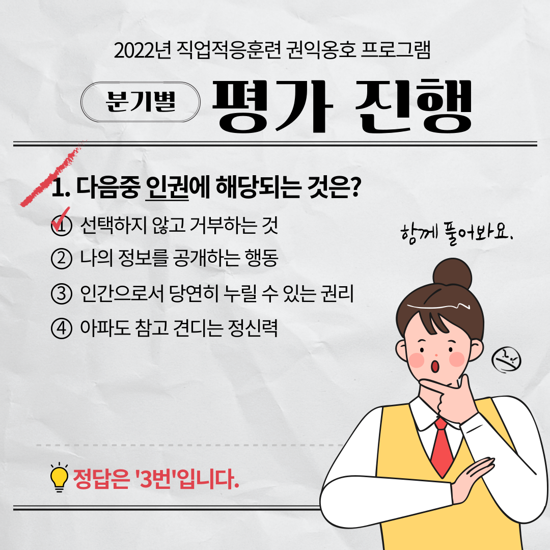2022년 권익옹호 프로그램 수료