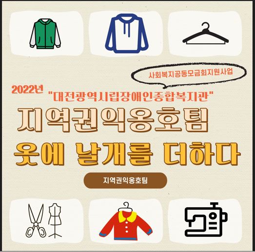옷에 날개를 달다 전시회