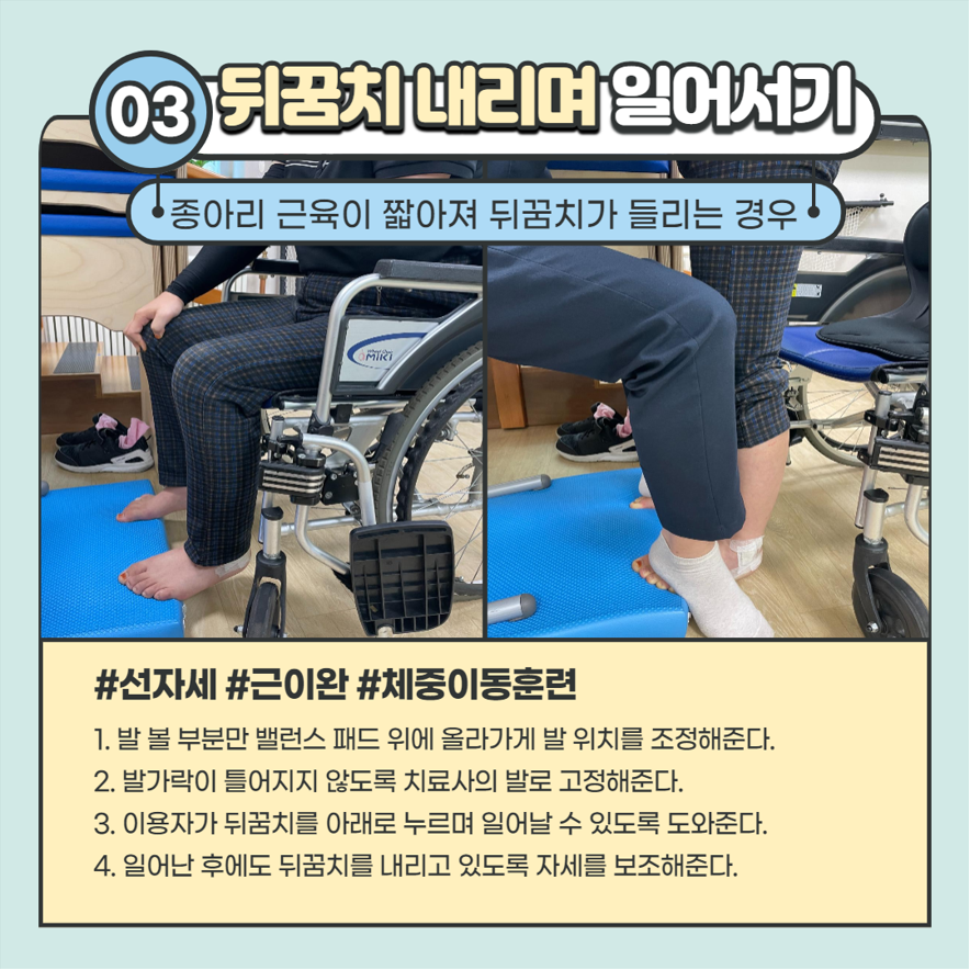 물리치료 운동방법 소개