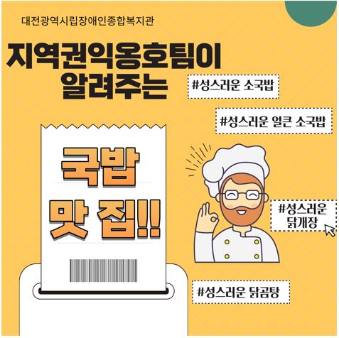 2022년 신규후원업체 성스러운 국밥