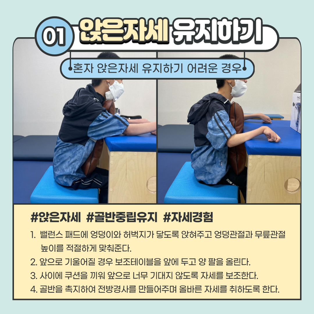 물리치료 운동방법 소개