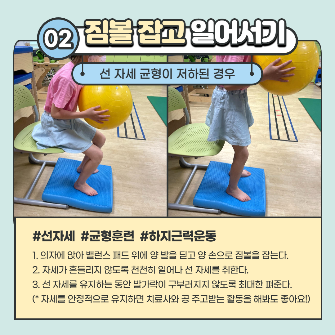 물리치료 운동방법 소개