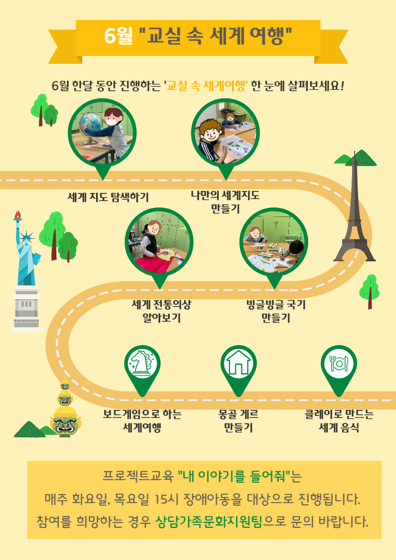 아동프로그램 