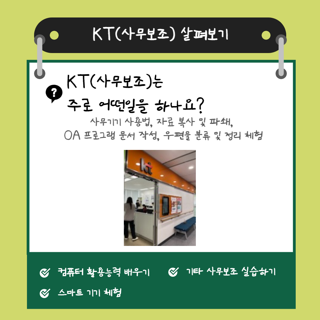 직업지원팀 직업체험 실시 직업지원팀 직업체험 실시