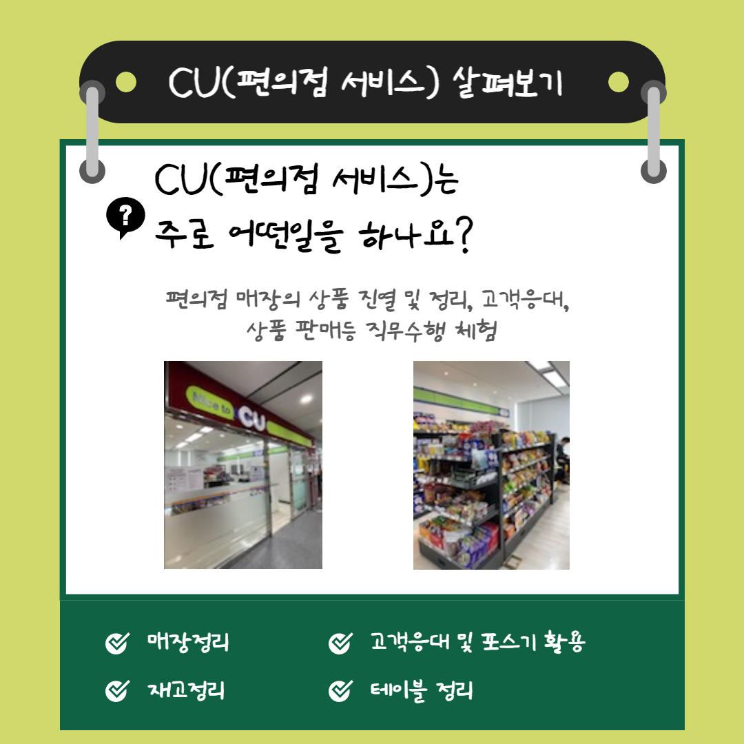 직업지원팀 직업체험 실시 직업지원팀 직업체험 실시