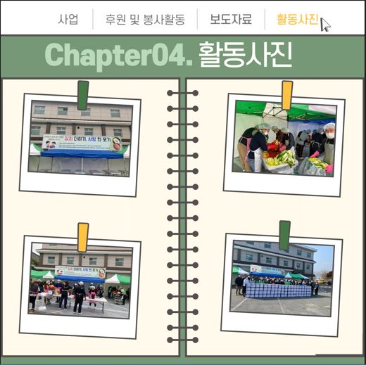 2022년 김치더하기 사랑한포기