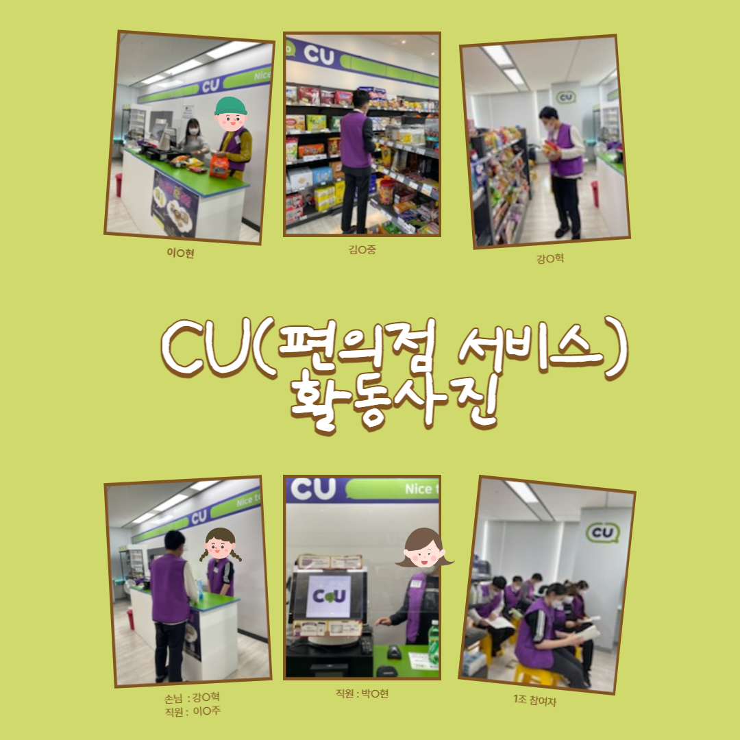 직업지원팀 직업체험 실시 직업지원팀 직업체험 실시