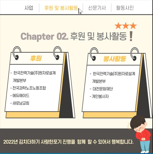 2022년 김치더하기 사랑한포기