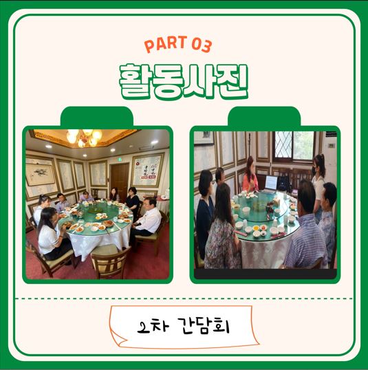 2022년 옷에 날개를 더하다 2차 간담회