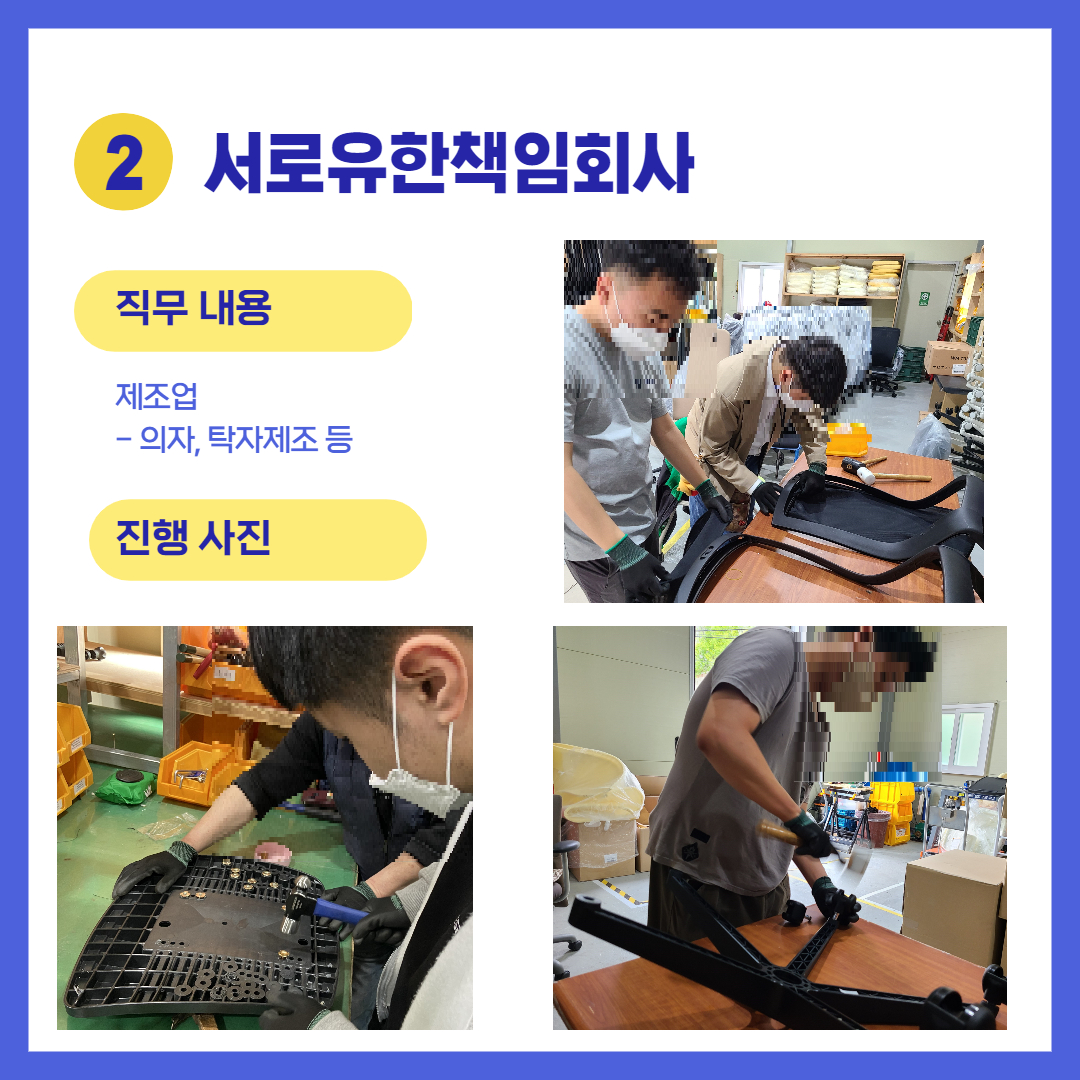 직업적응훈련 현장맞춤훈련