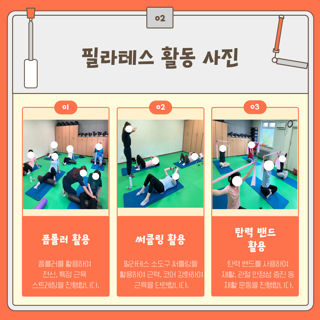 장애인평생교육프로그램 필라테스 프로그램 안내