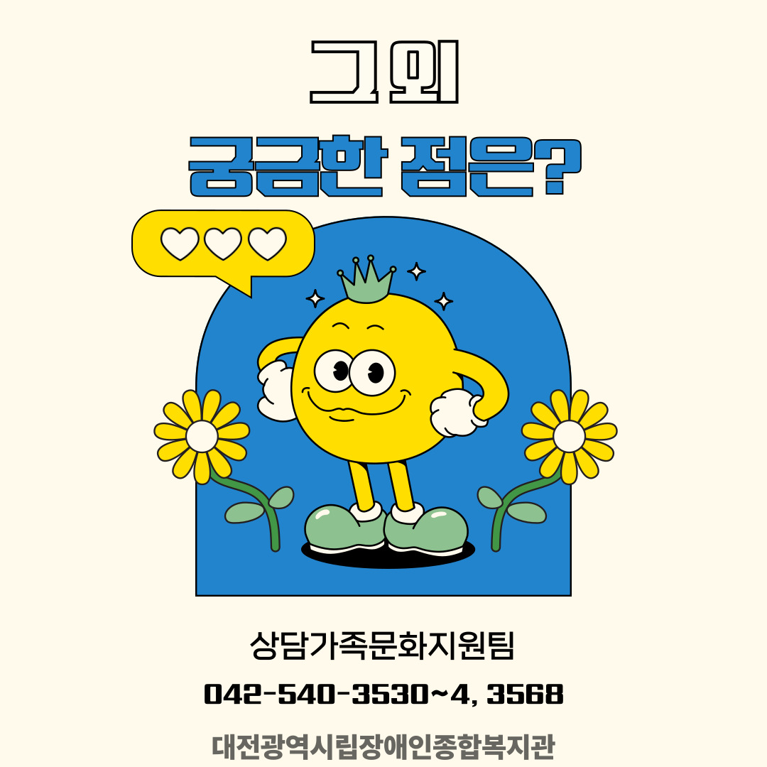 2025 생활소품교실 프로그램 안내