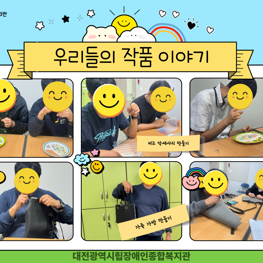 2025 생활소품교실 프로그램 안내