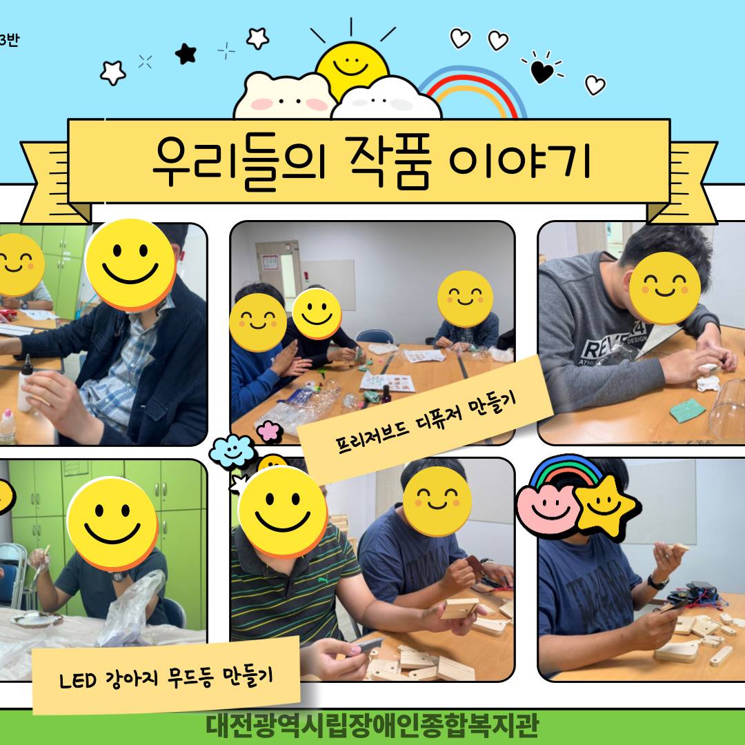 2025 생활소품교실 프로그램 안내