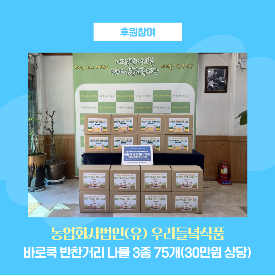 제철 먹거리 지원