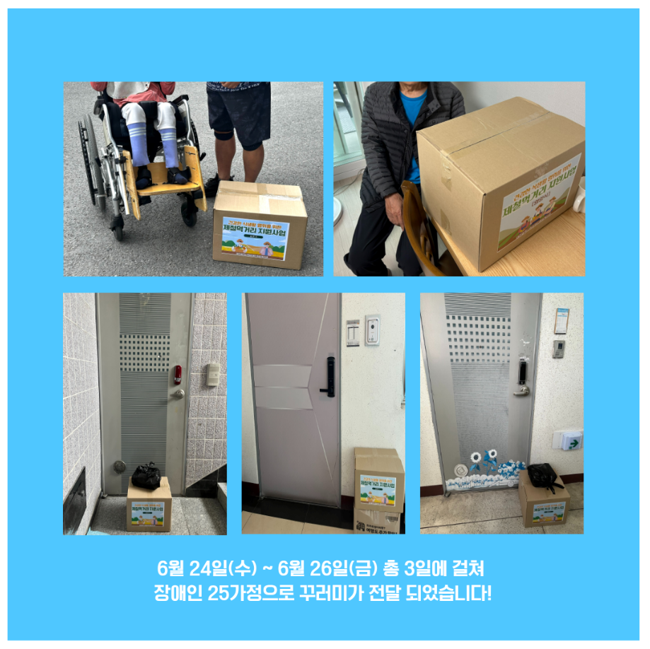 제철 먹거리 지원