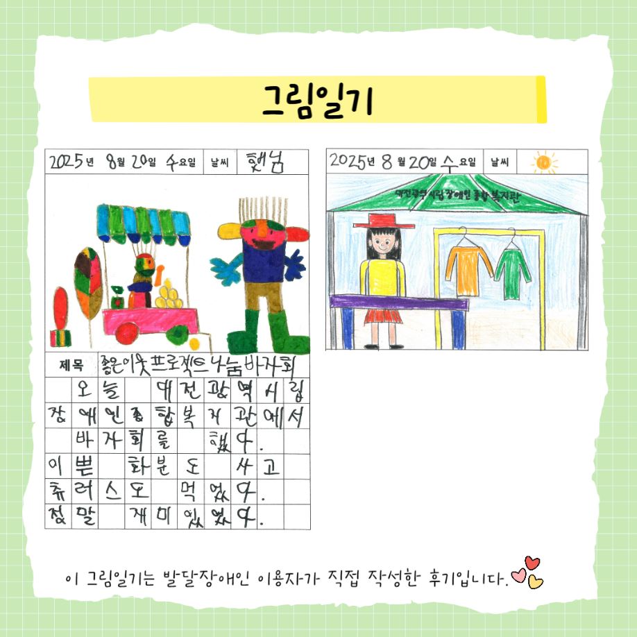 좋은 이웃 프로젝트 