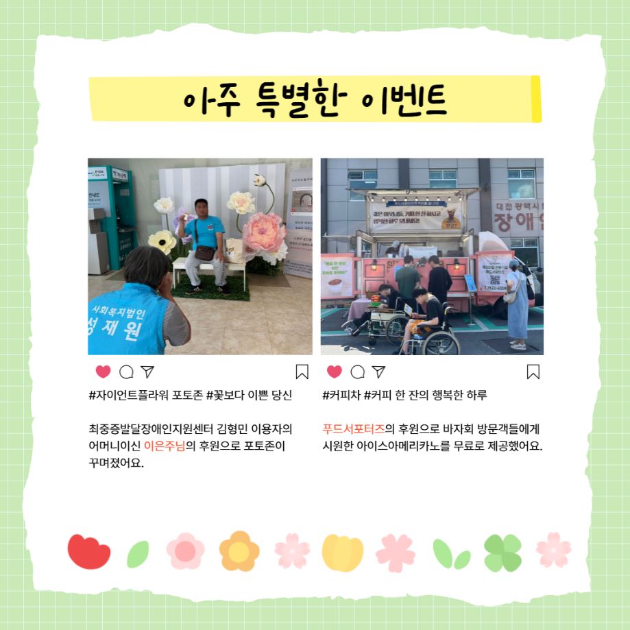 좋은 이웃 프로젝트 