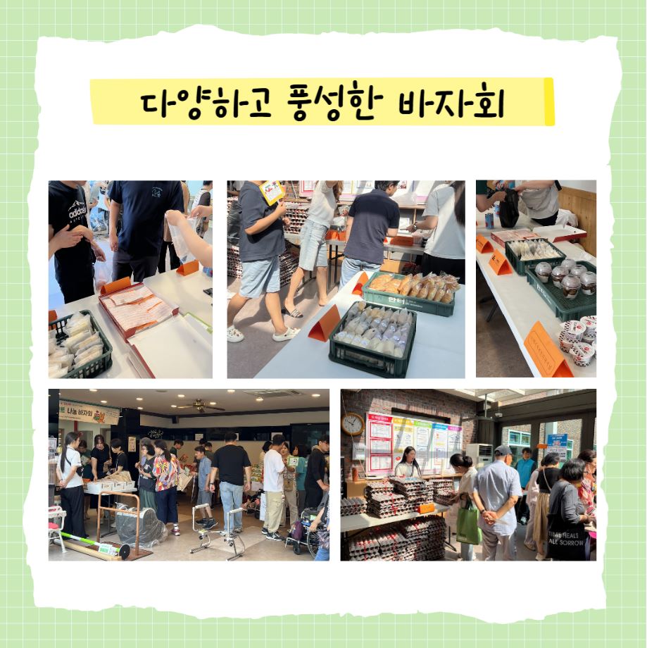 좋은 이웃 프로젝트 