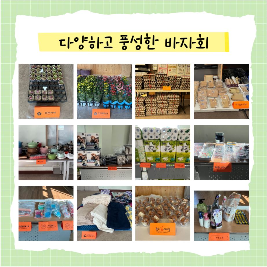 좋은 이웃 프로젝트 