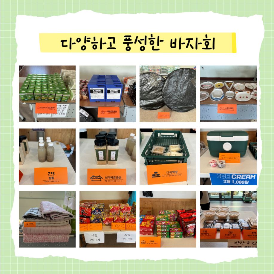 좋은 이웃 프로젝트 