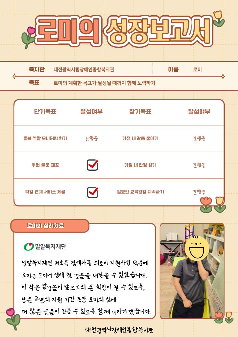 사례관리 소식지