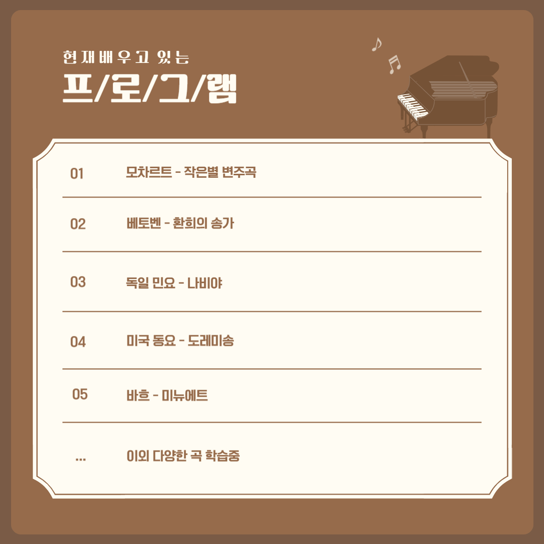 멜로디앙상블 프로그램 소개