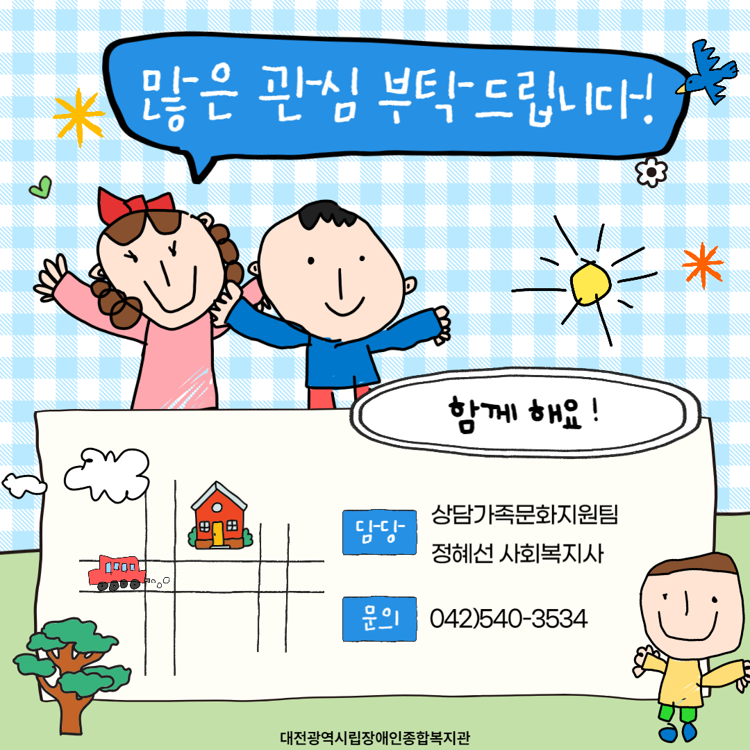 사회심리3 아동방과후교실 프로그램 안내