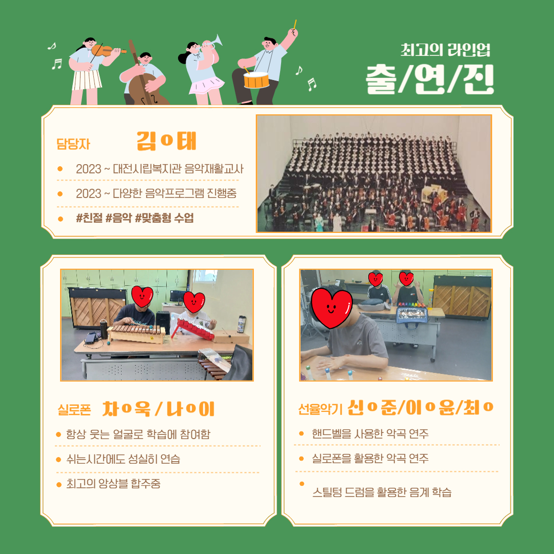 멜로디앙상블 프로그램 소개