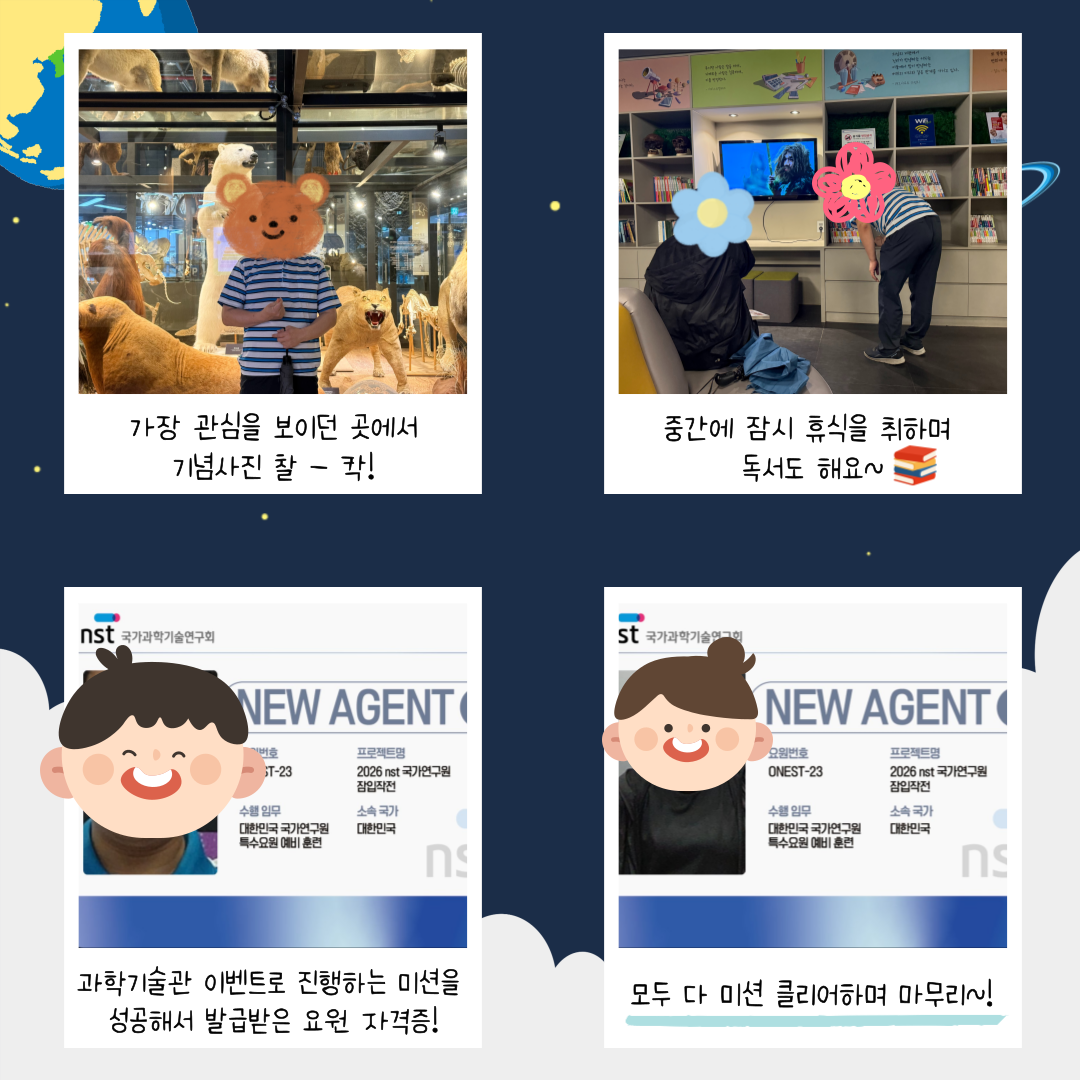 2026년 직업적응훈련반 7월 사회적응훈련 실시(